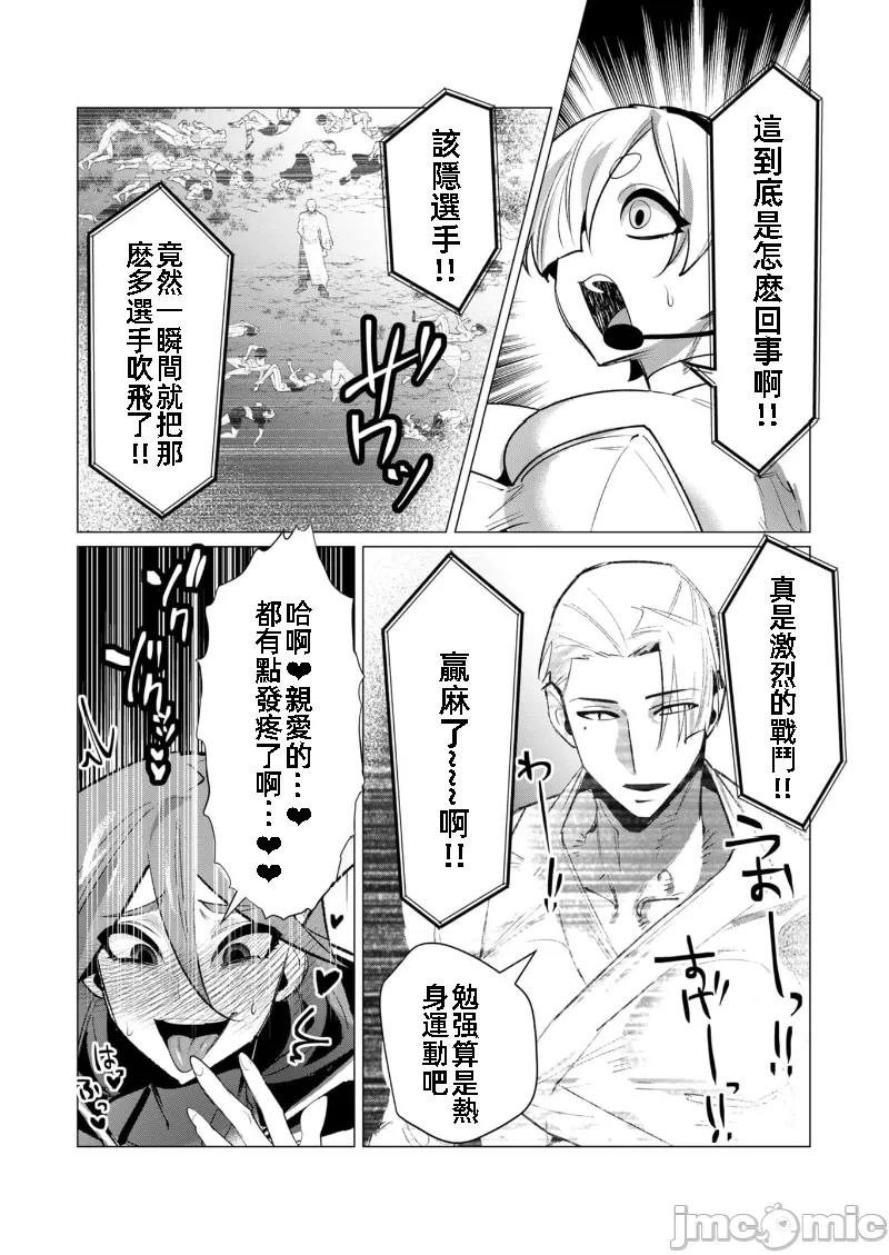 第39话 第 3 页