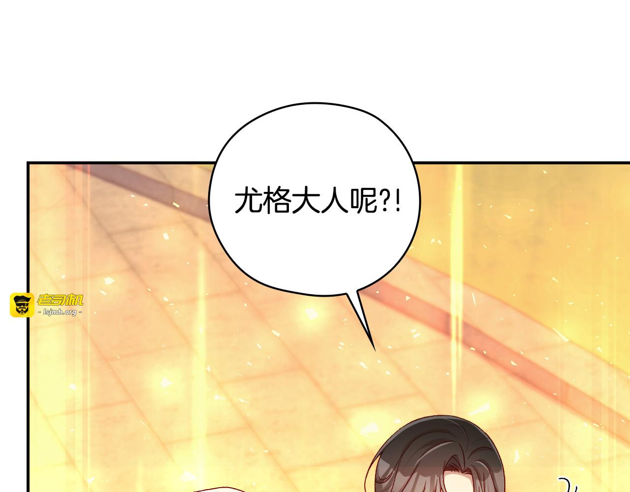 第141话 我所爱的异邦人 第 141 页