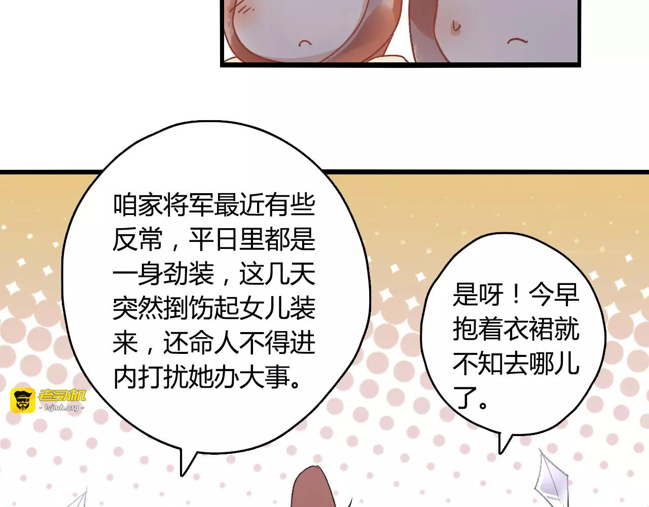 第19话 新春特别番外 第 17 页