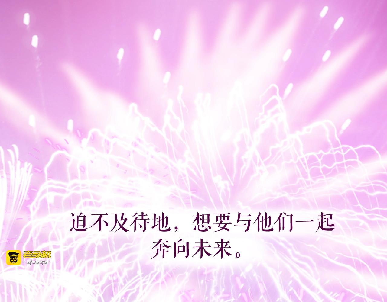 完结篇 为你演奏 第 101 页