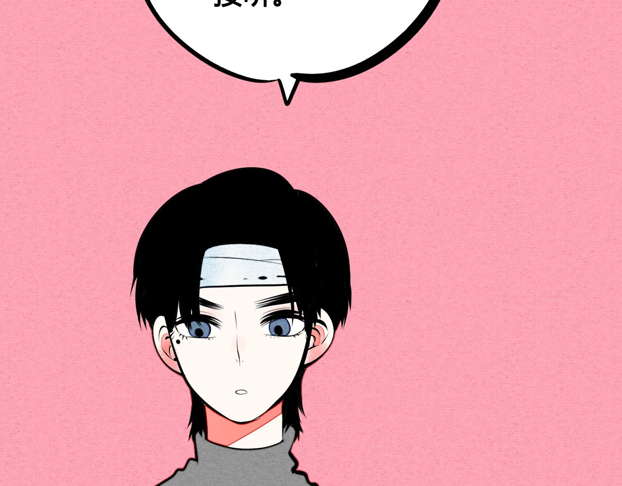 第64话 恶念👻 第 10 页