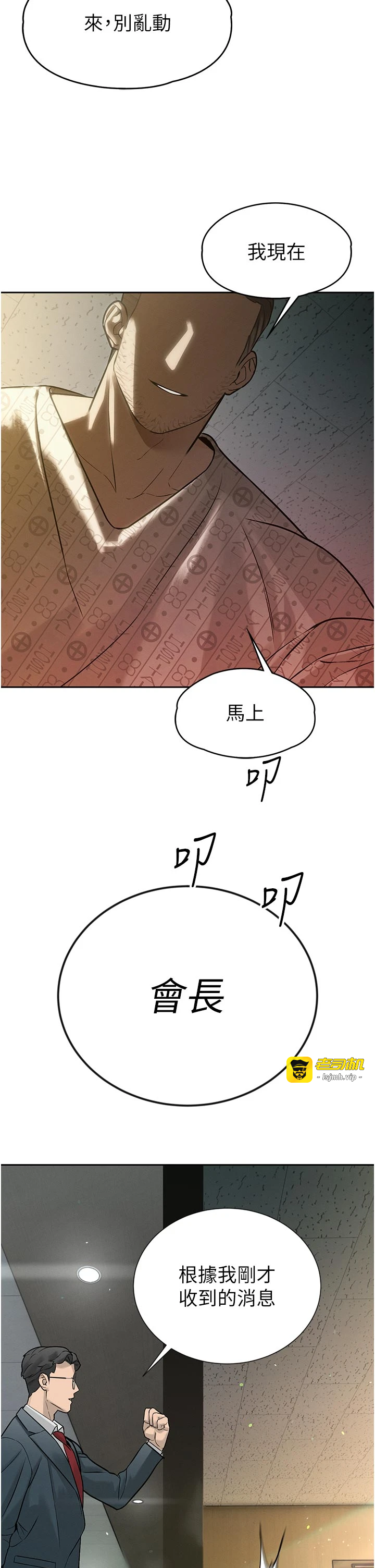 第7话 - 药物高潮爽歪歪♡ 第 45 页