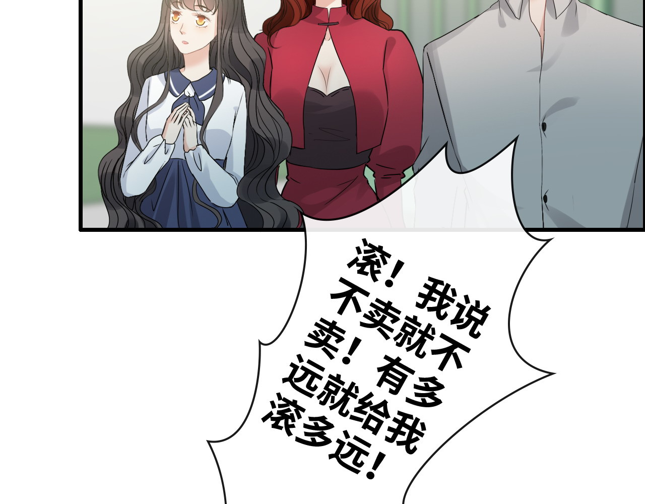 第349话 大叔性格大变 第 46 页