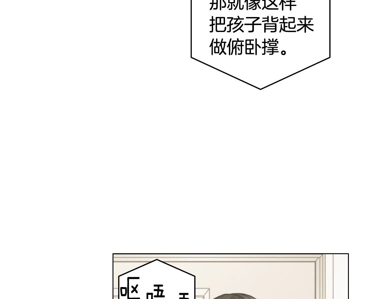 番外30 准备二胎了？！ 第 52 页