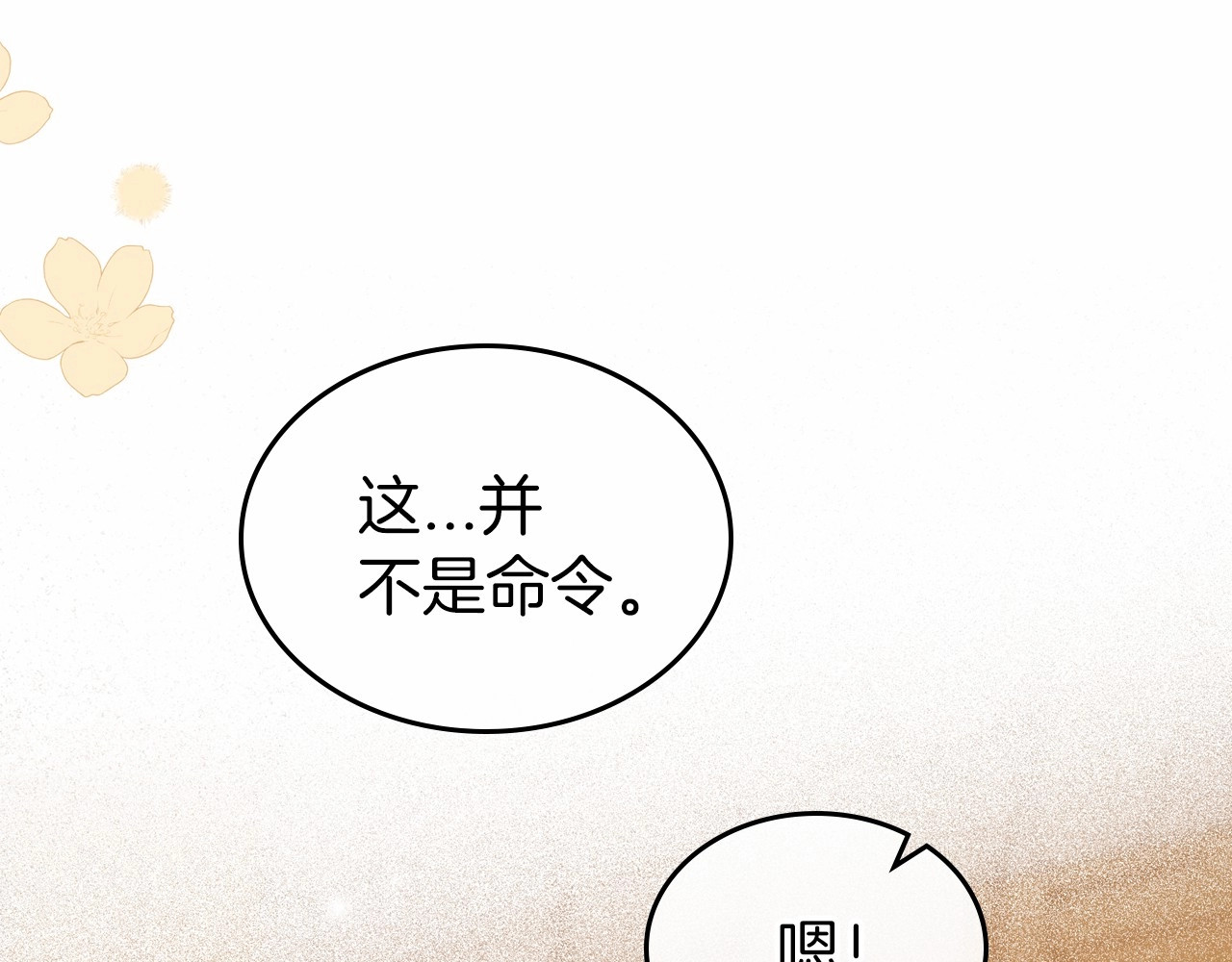 第42话 憎恨皇室的人 第 184 页