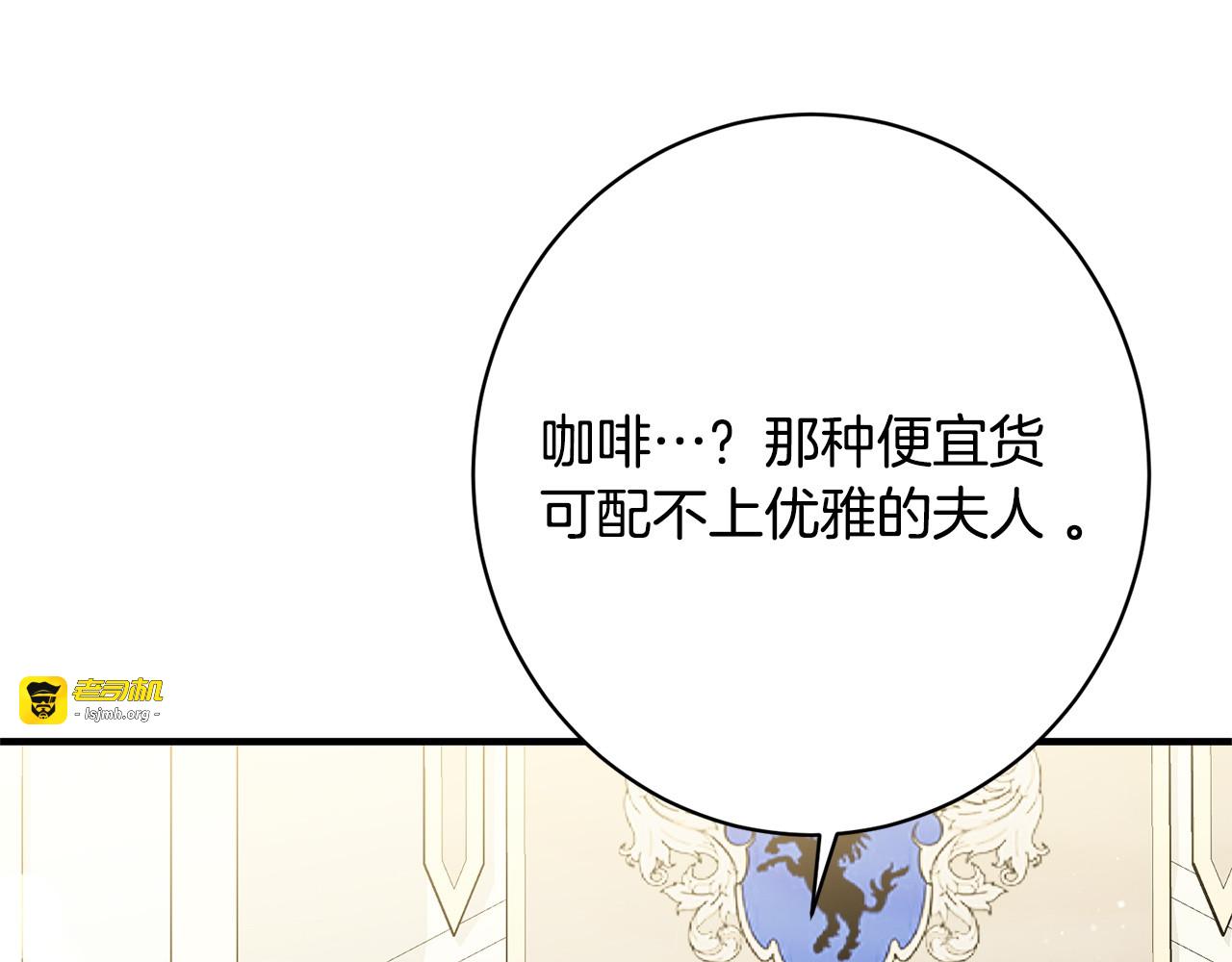 第60话  谈判 第 29 页