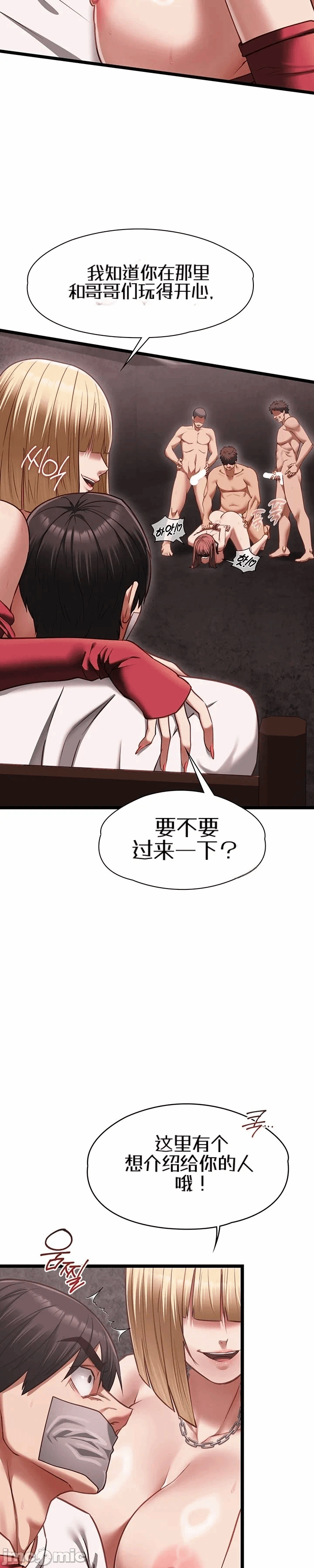 第11话11 第 23 页