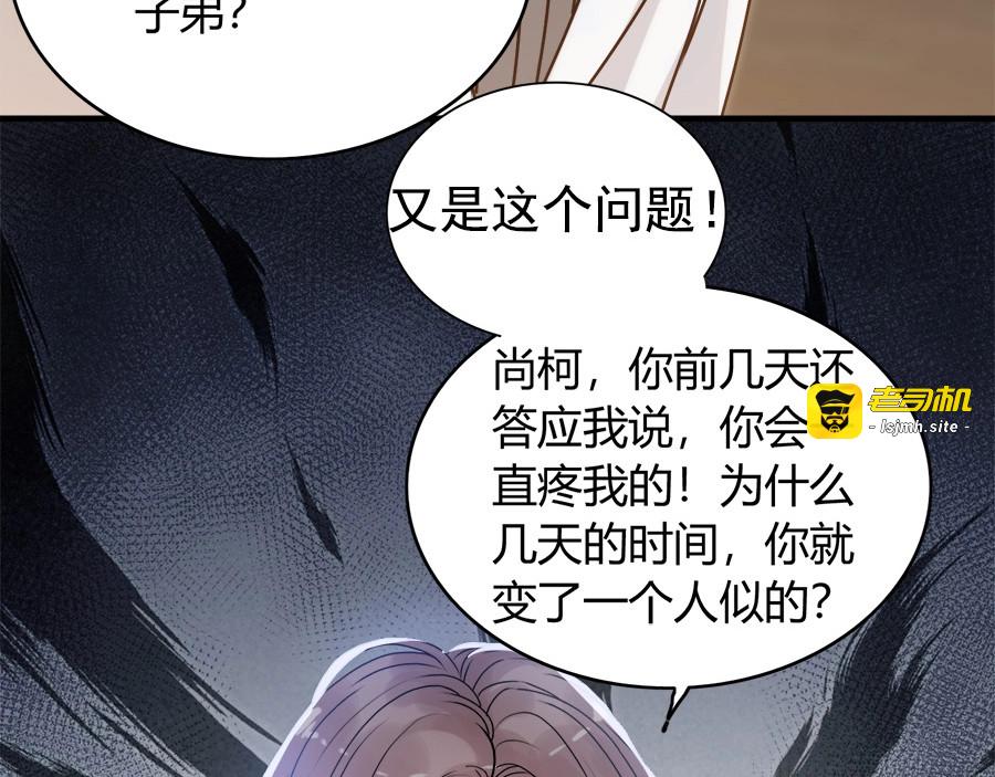 第227话  手往哪放 第 45 页
