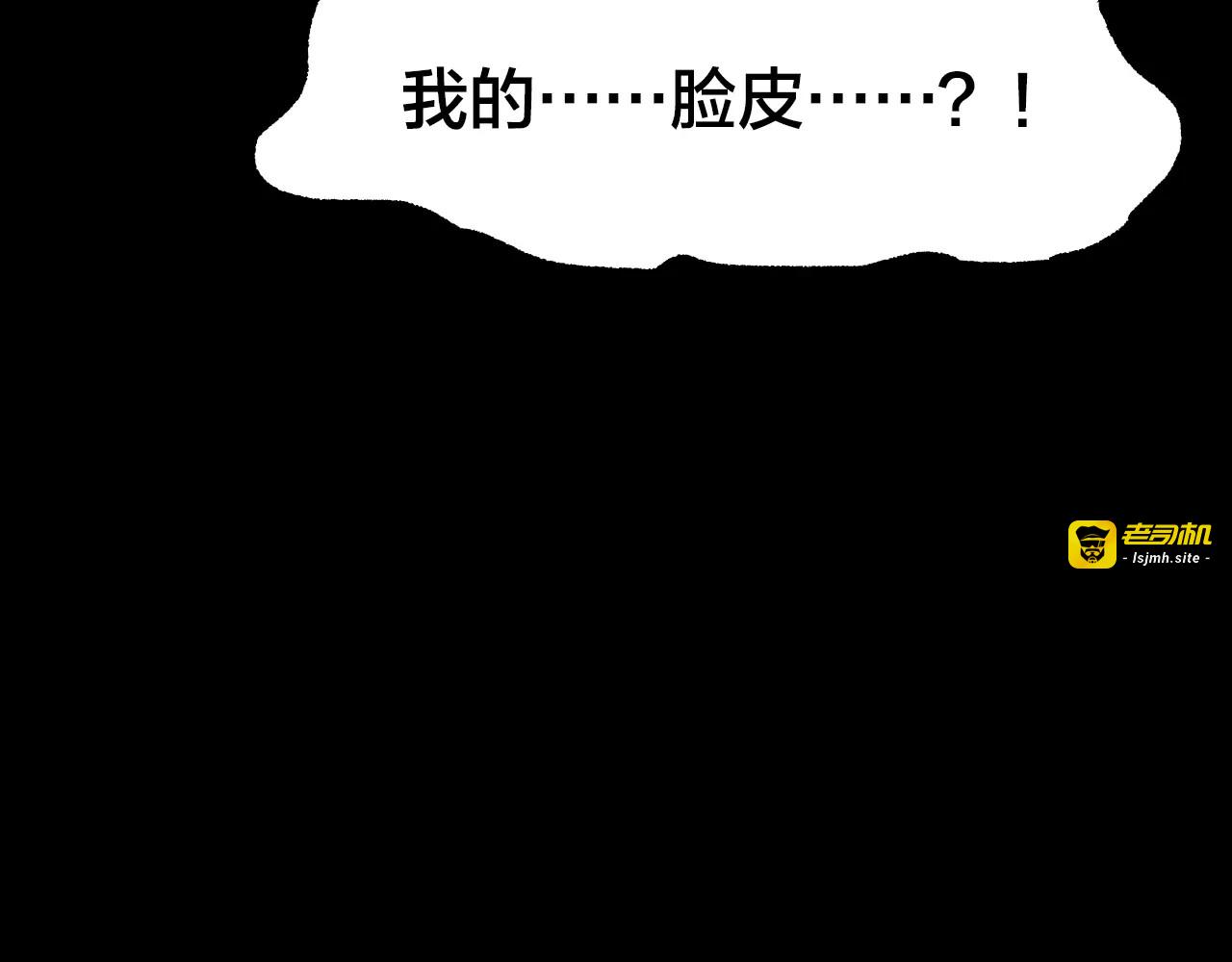 第8话 变脸大师（4） 第 61 页