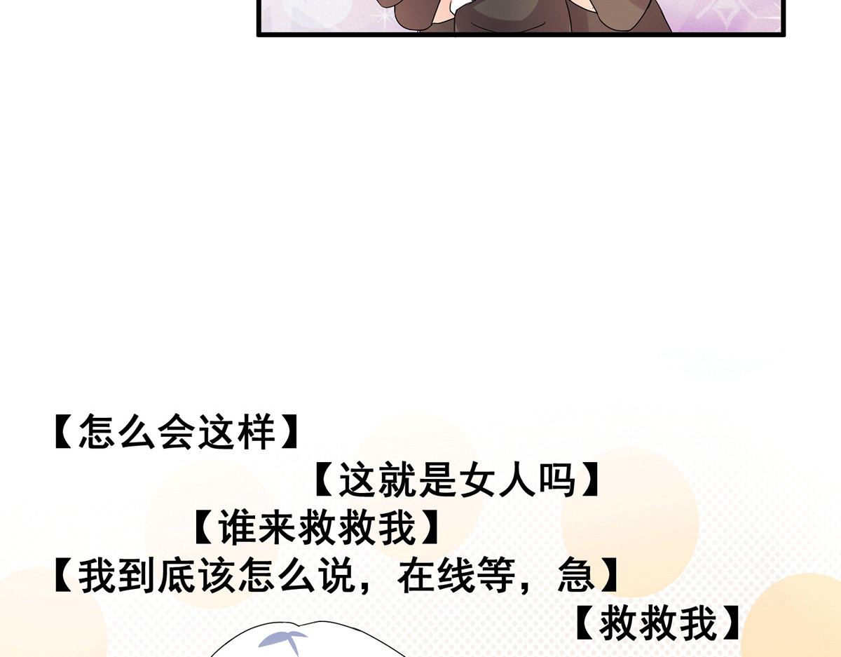 第238话 再帮他最后一次吧 第 48 页