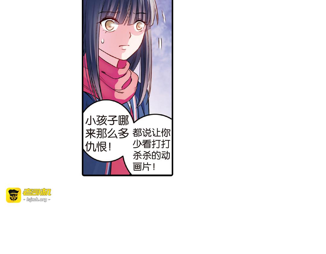 第10话（下）和平盟约 第 25 页