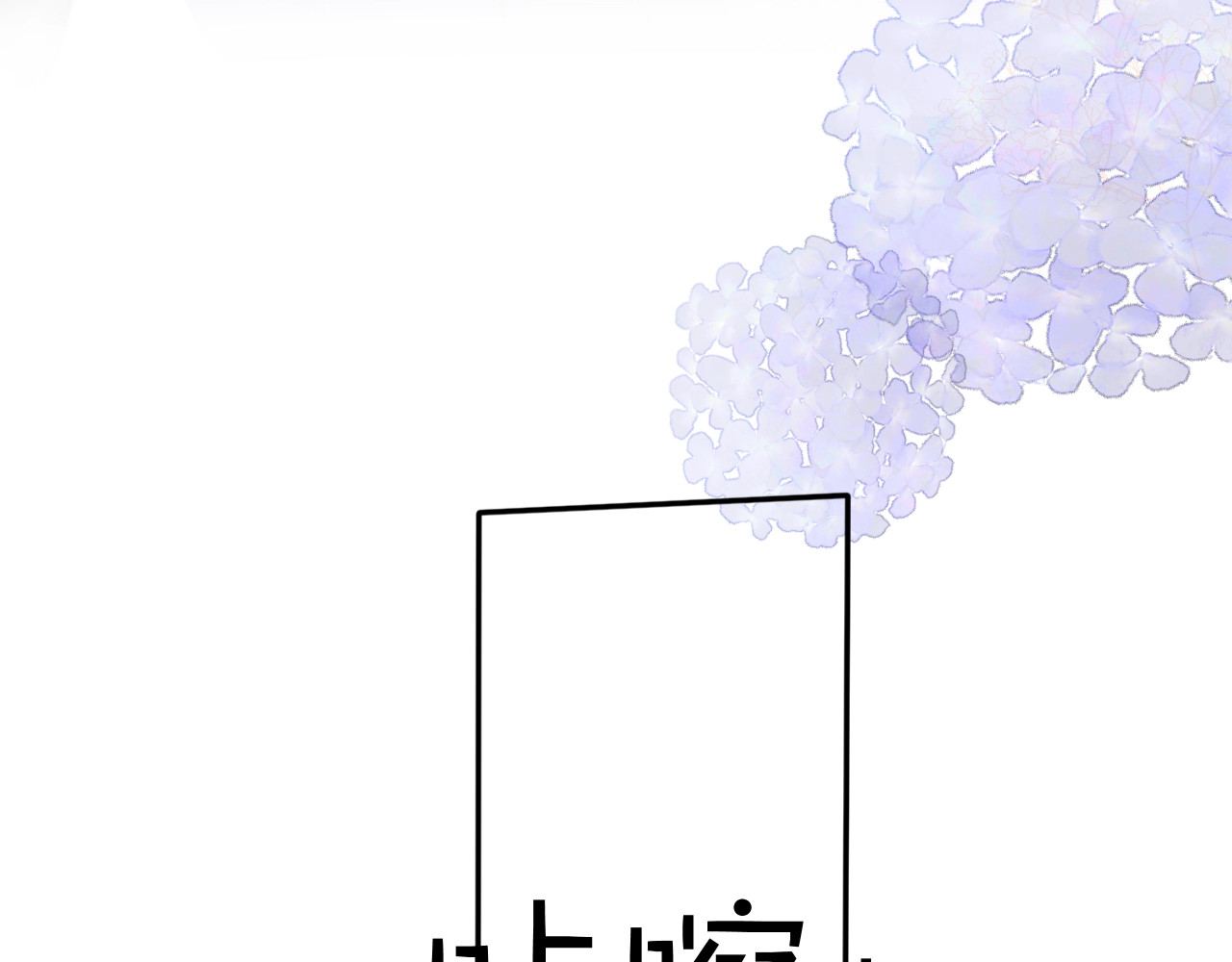 第68话 只是搭档？ 第 64 页