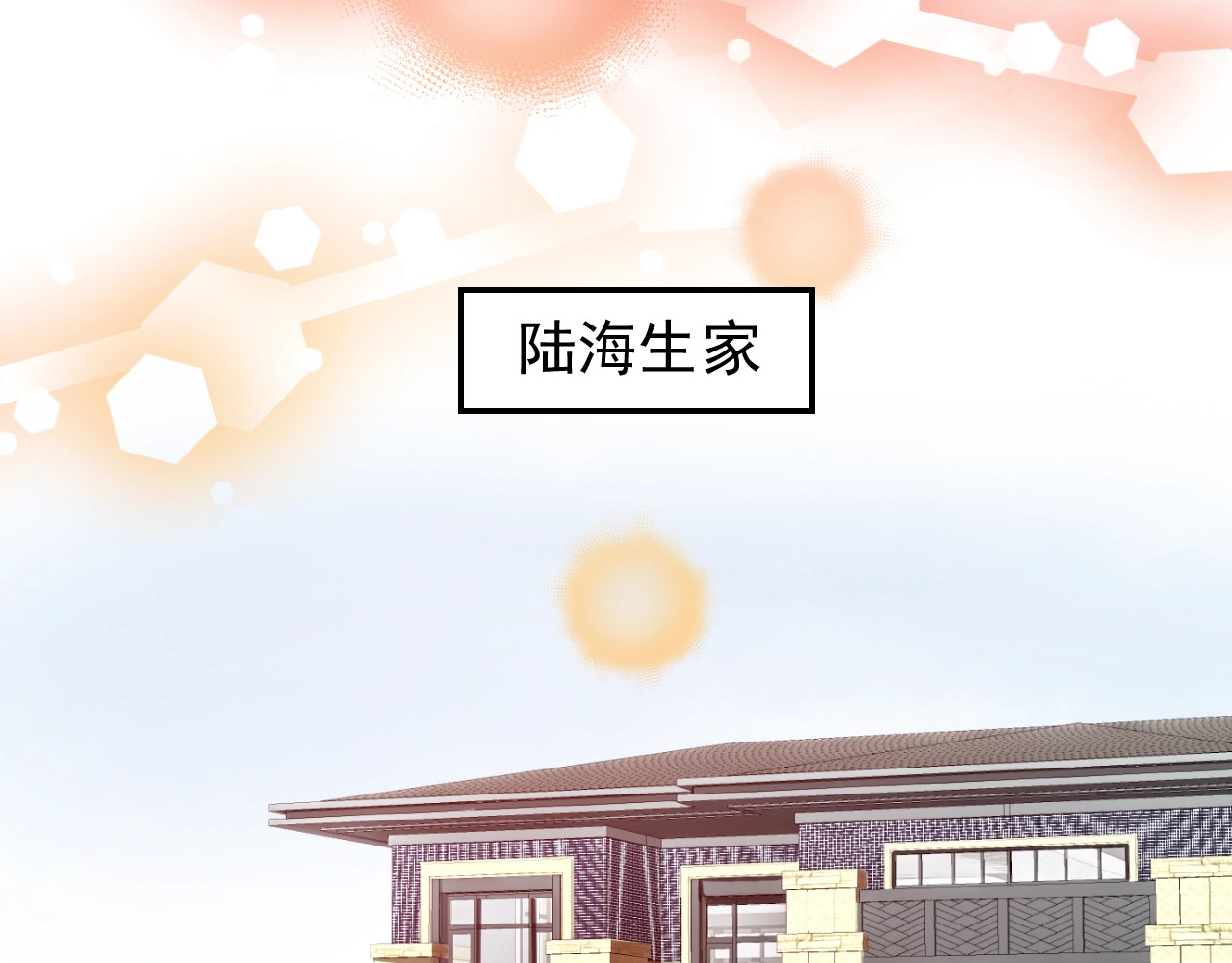 第38话 爷爷生病了！ 第 46 页
