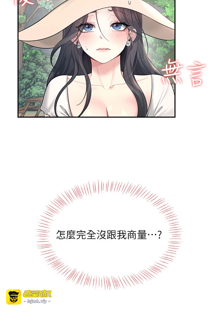 第34话 - 微醺之下化身性感小妖精 第 19 页