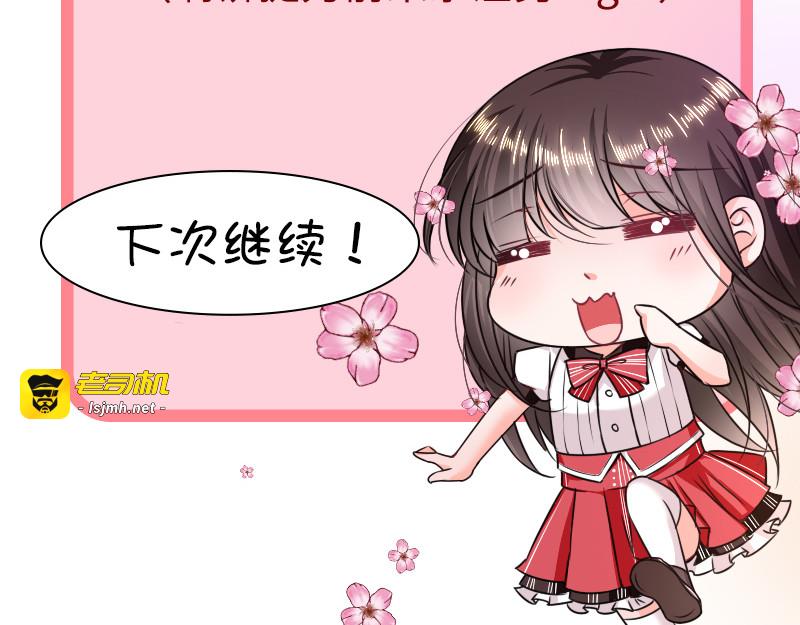 第97话 确定目标 第 73 页