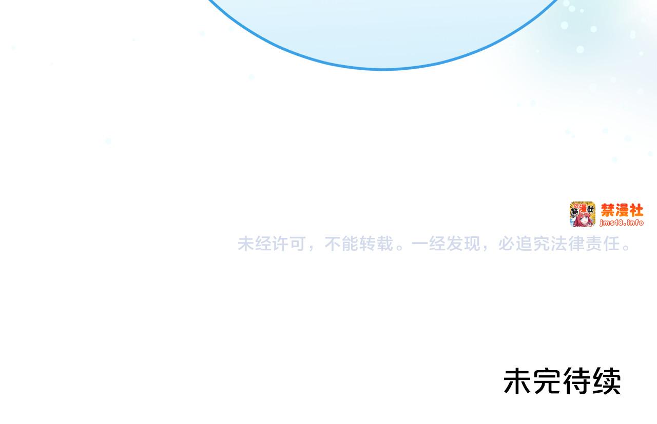 第4话 化为兽形 第 181 页