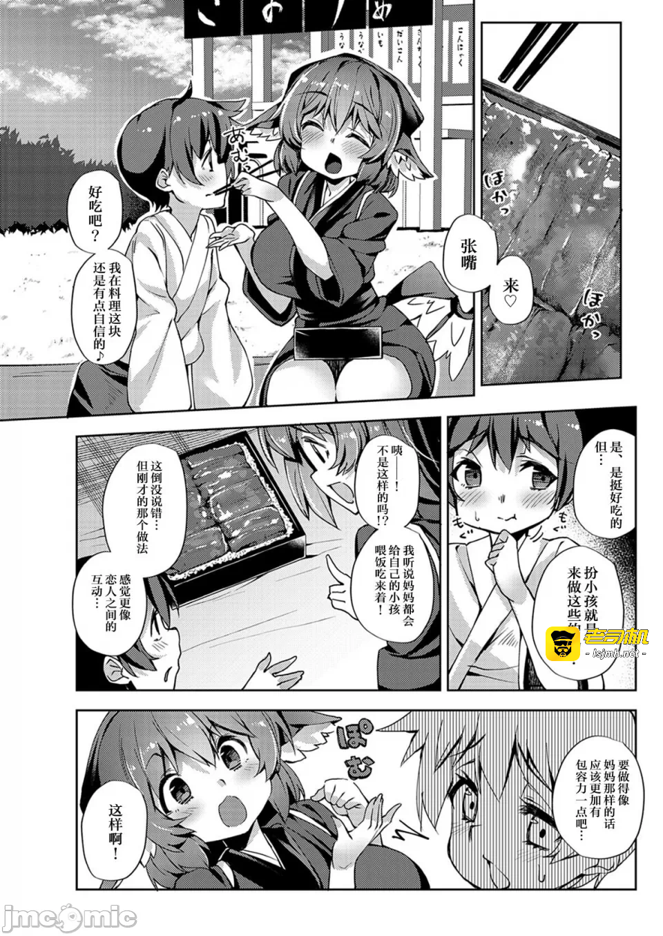 第一话 第 7 页