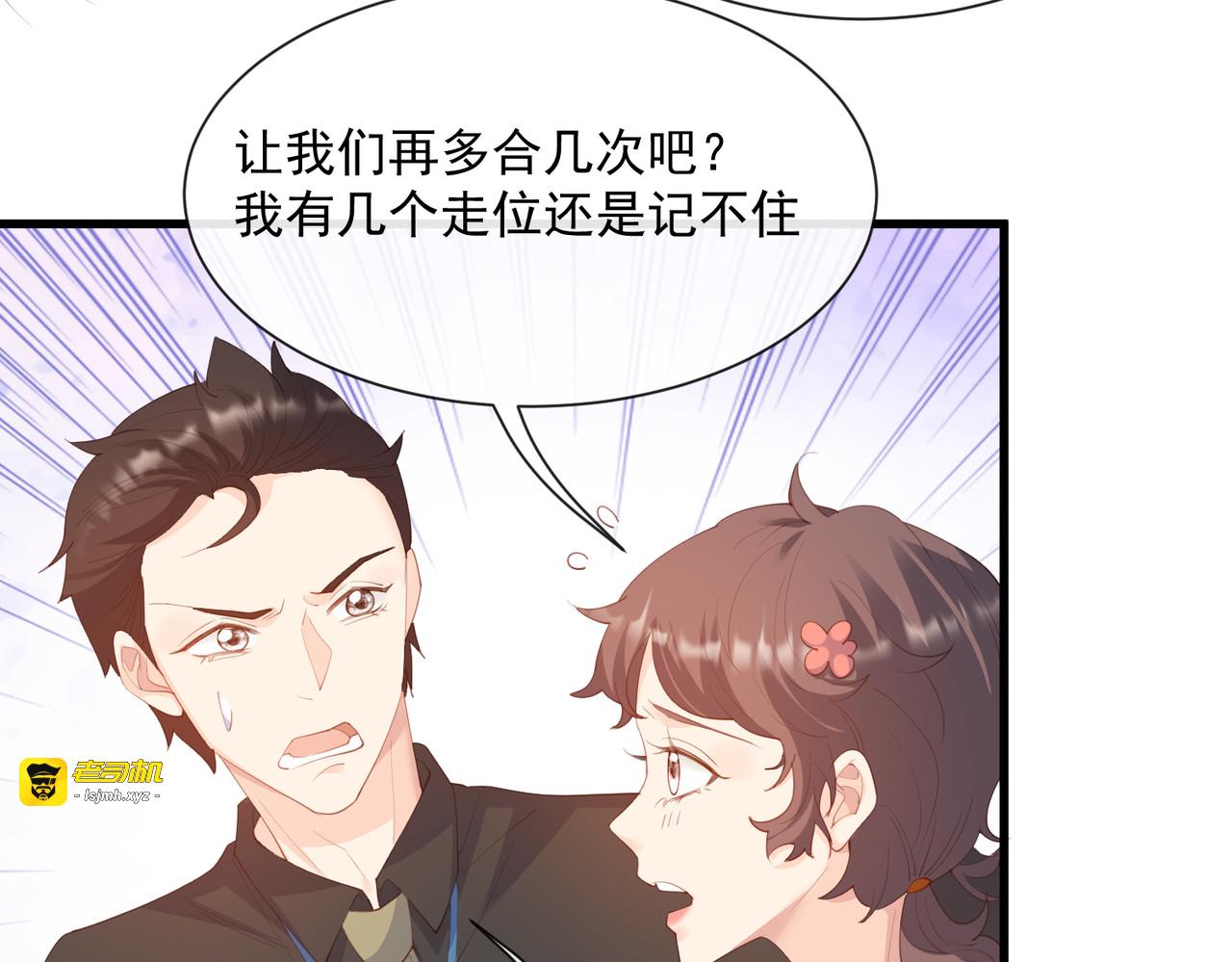 第49话 这是...许嘉粤？ 第 49 页