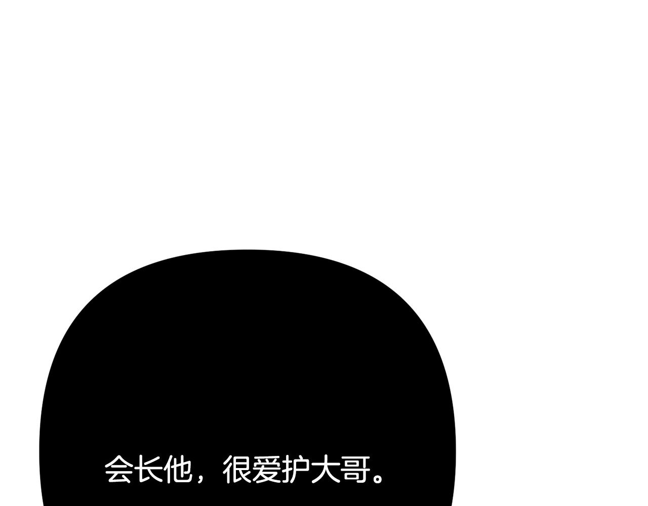 第49话 结婚宣言 第 34 页