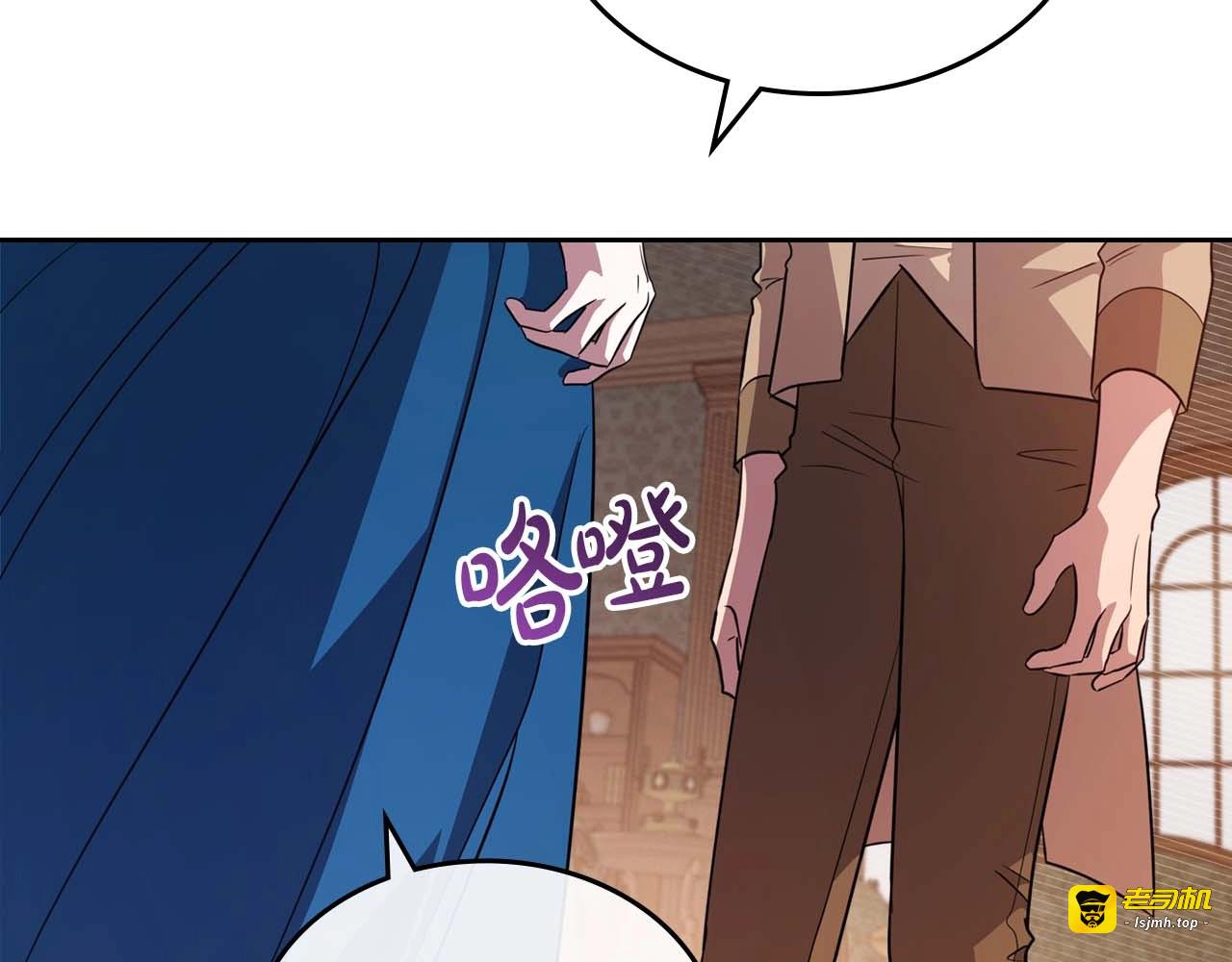 第52话 “讨厌”也是需要感情的 第 89 页