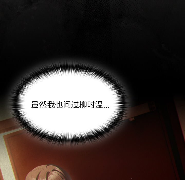 第18话 第 112 页