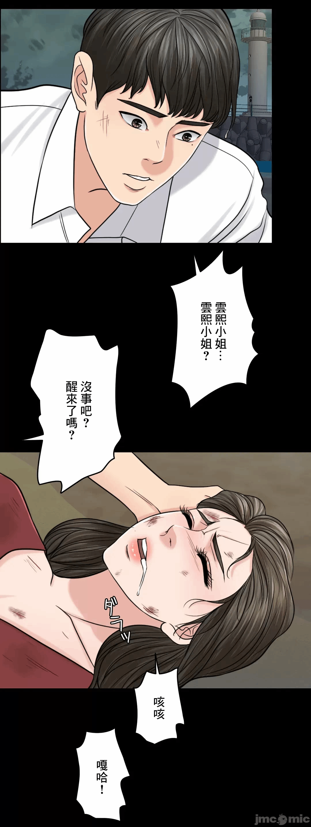 第69话 第 49 页