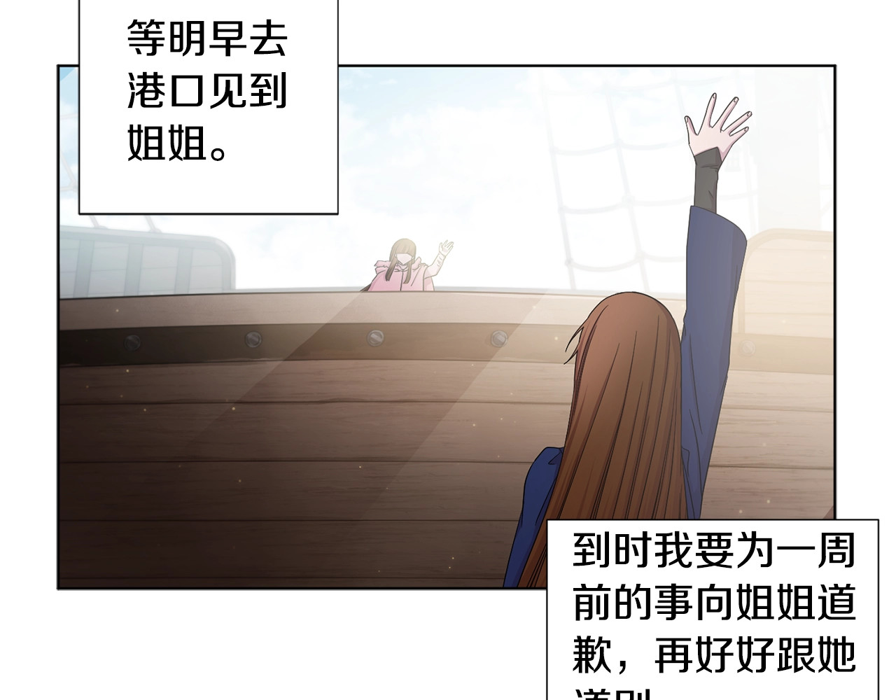 第二部 第8话 望眼欲穿 第 56 页