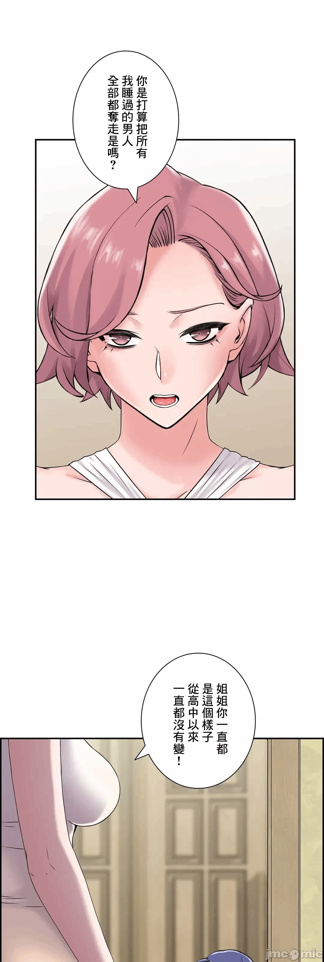 第21话21 第 47 页