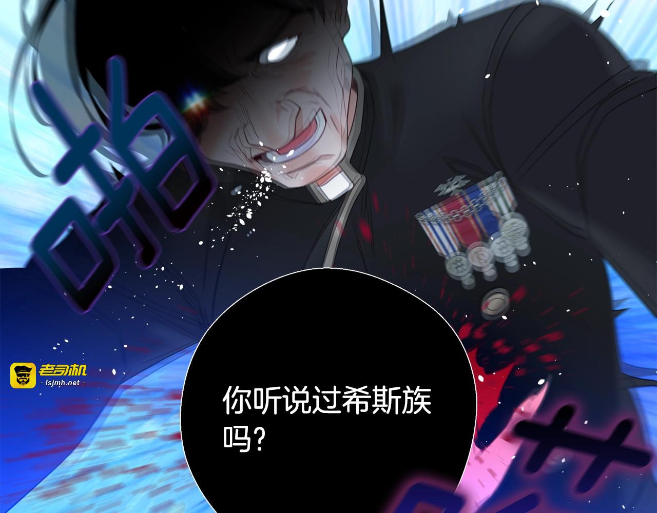 第6话 和第二个爸爸见面（3） 第 101 页