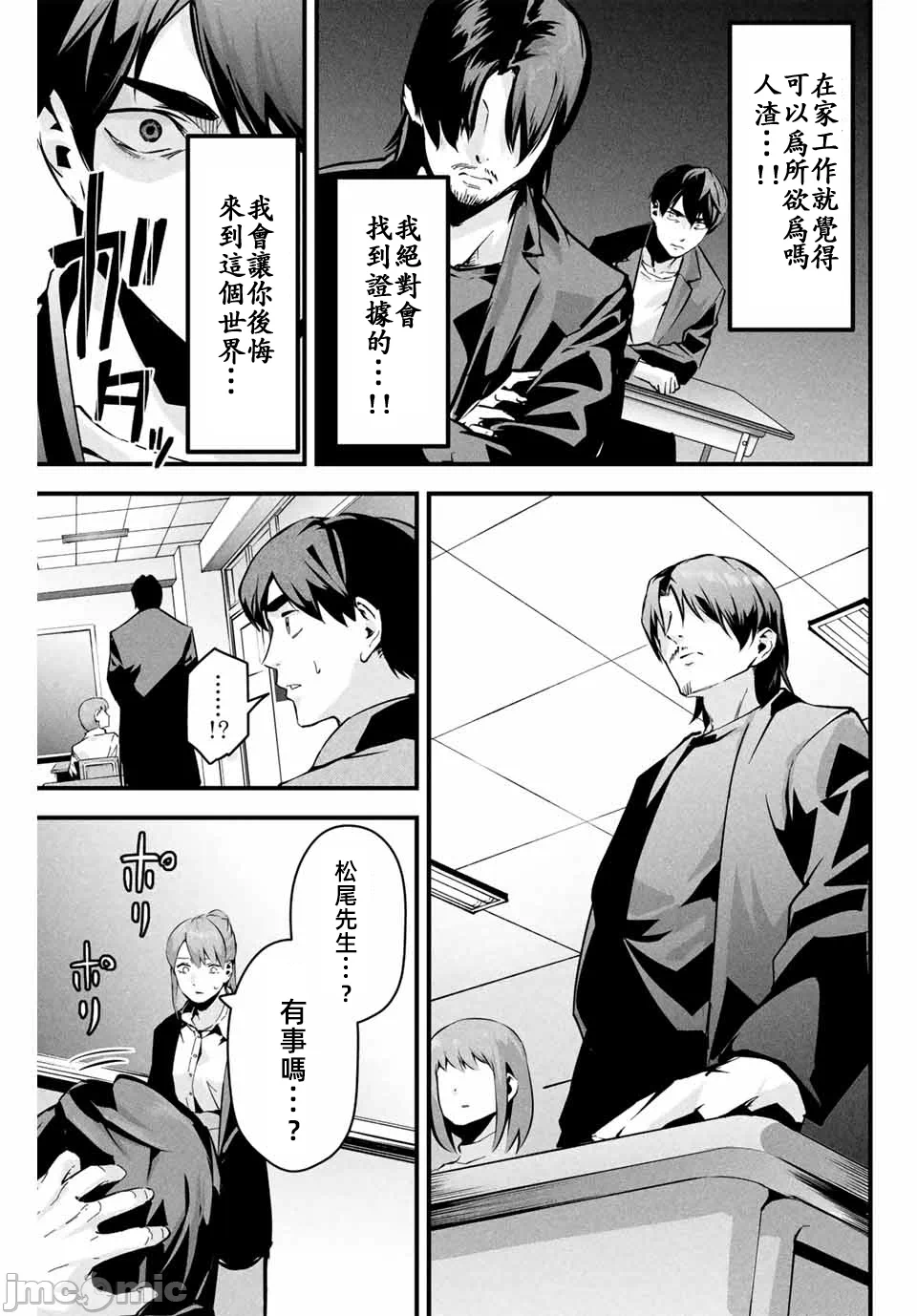 第4话 第 17 页