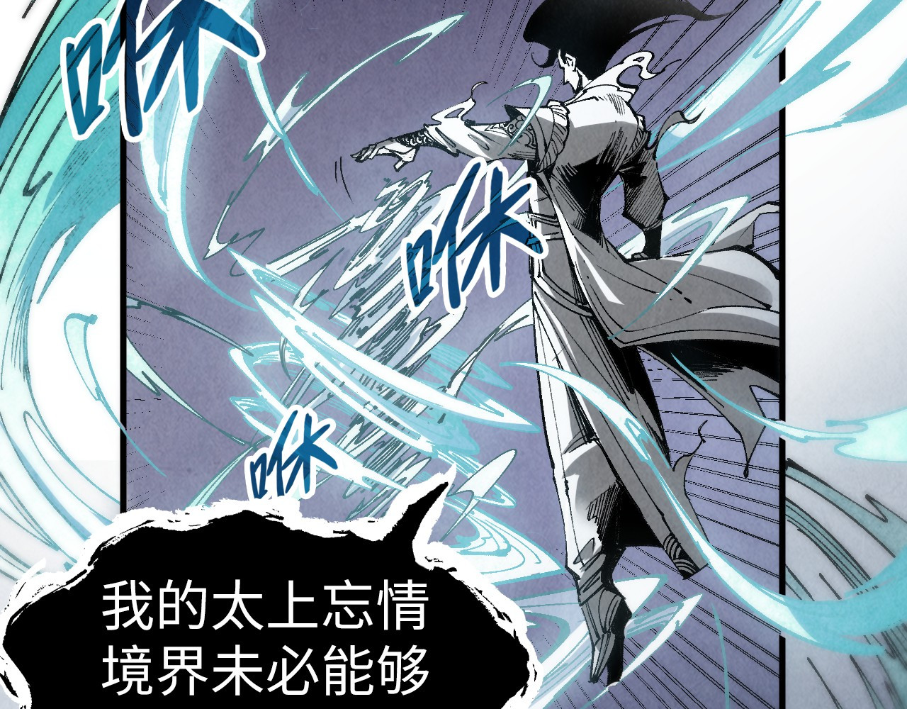 第223话 吴钩霜雪明 第 66 页