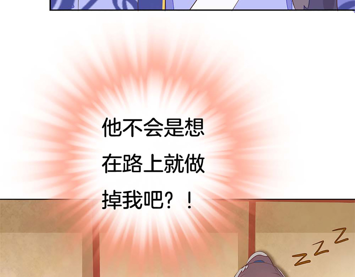 第21话 第 50 页