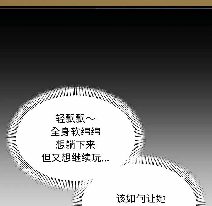 第12话 第 11 页