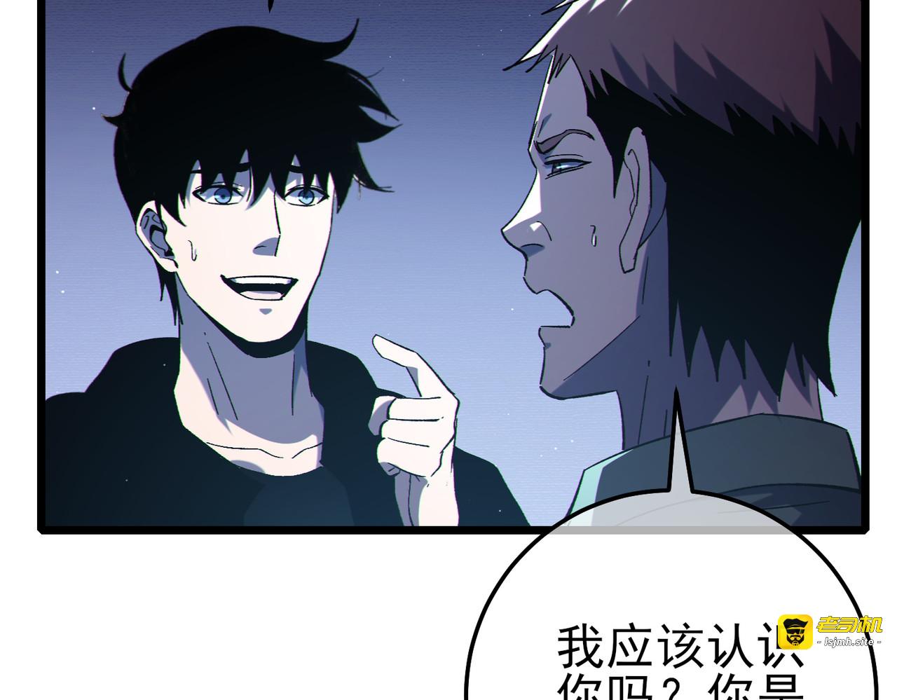 第122话 到达炎龙之魂 第 105 页