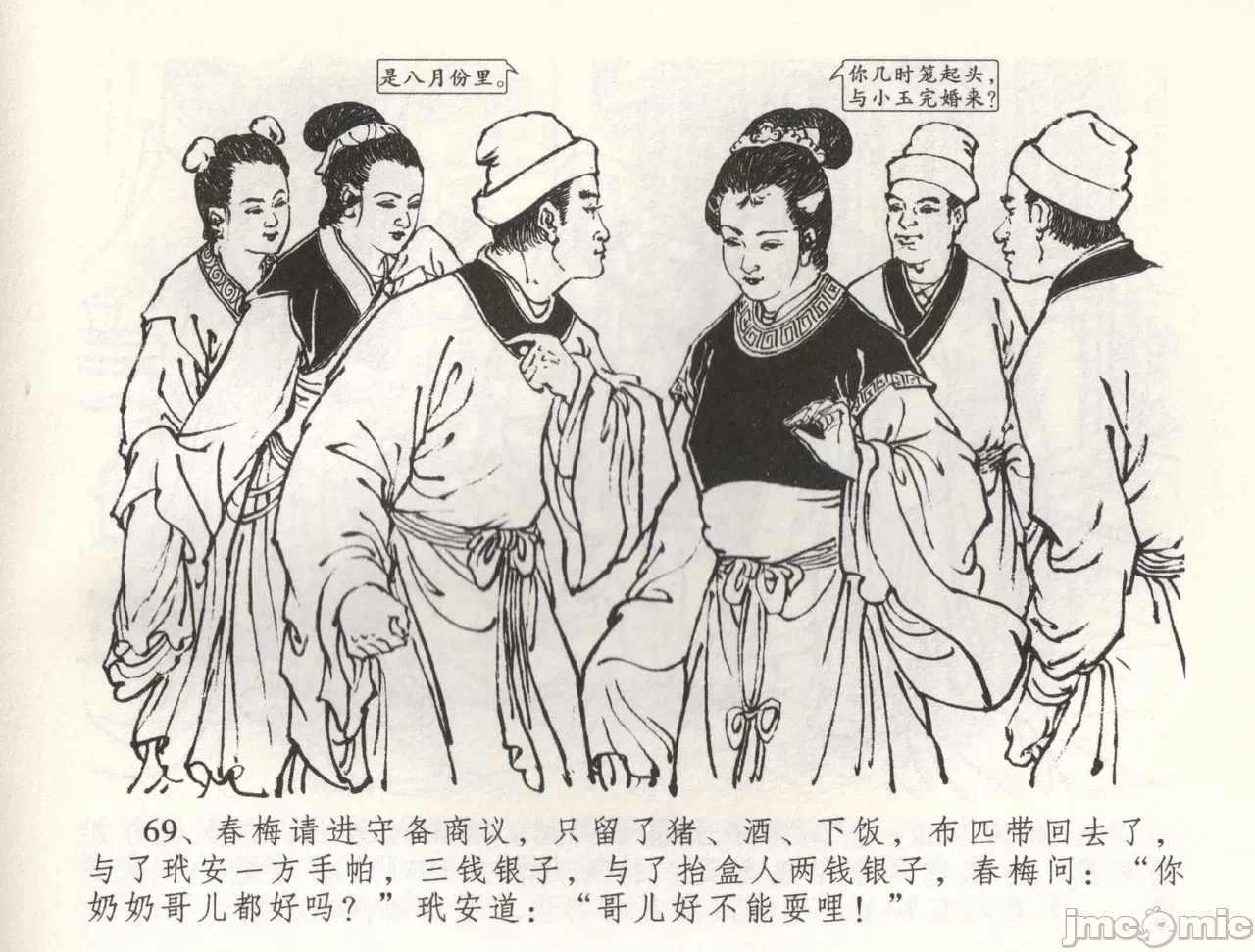 第58话58 第 72 页