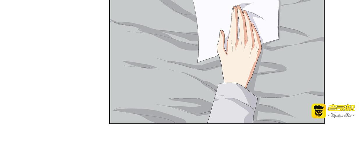 第6话，肆意之夜 第 3 页