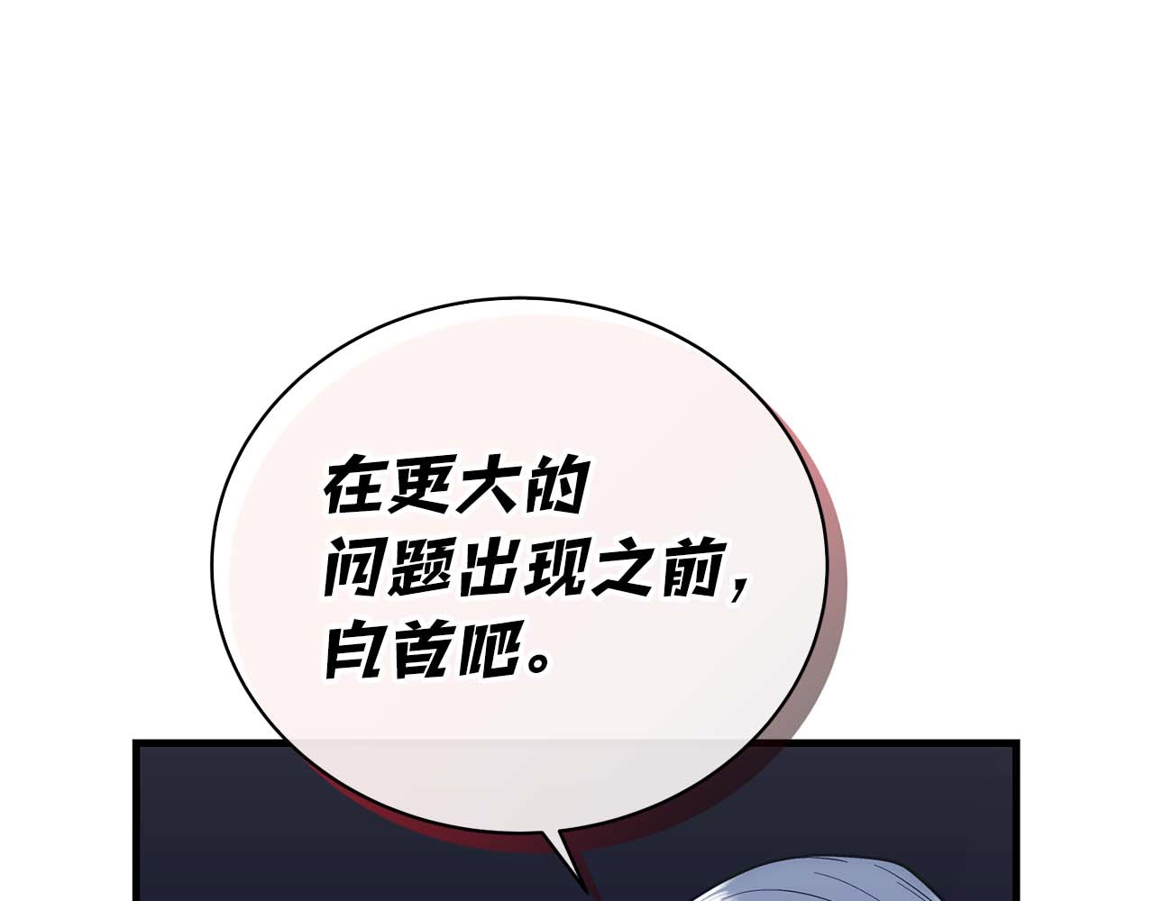 第127话 第 66 页