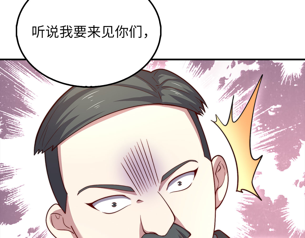 第129话 会面三子爵 第 192 页