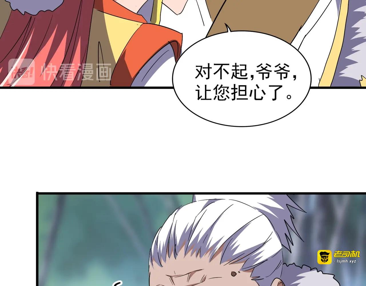 第84话 灭门之灾🕸 第 29 页