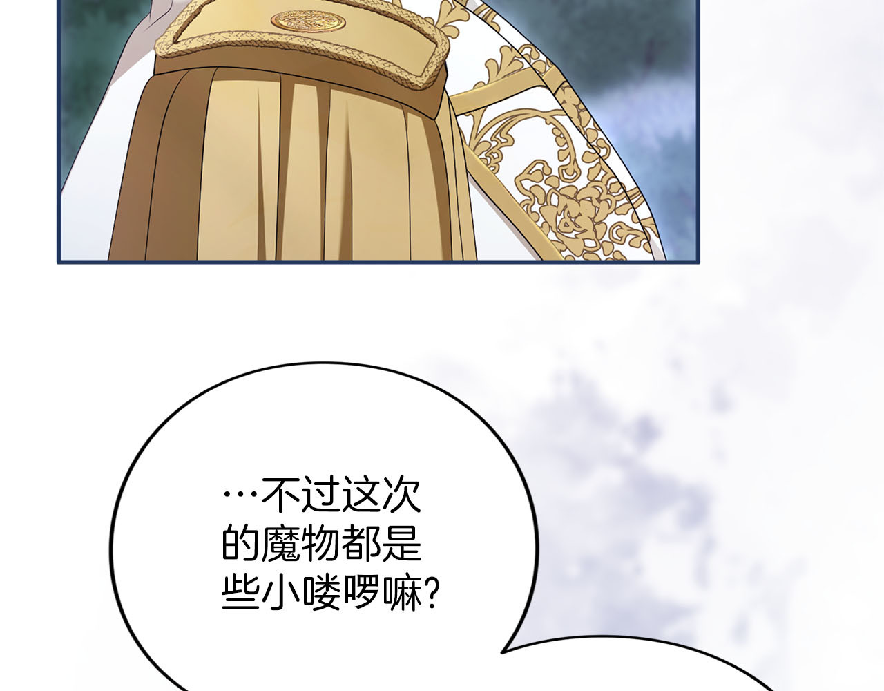 第74话 守株待兔 第 28 页