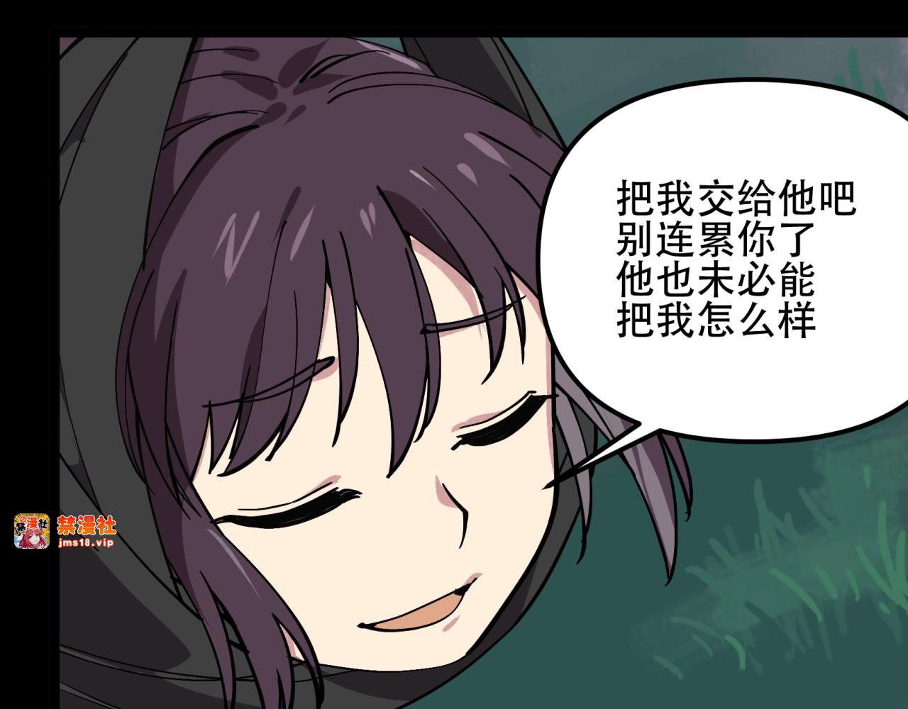 第41话   羁绊（二） 第 61 页