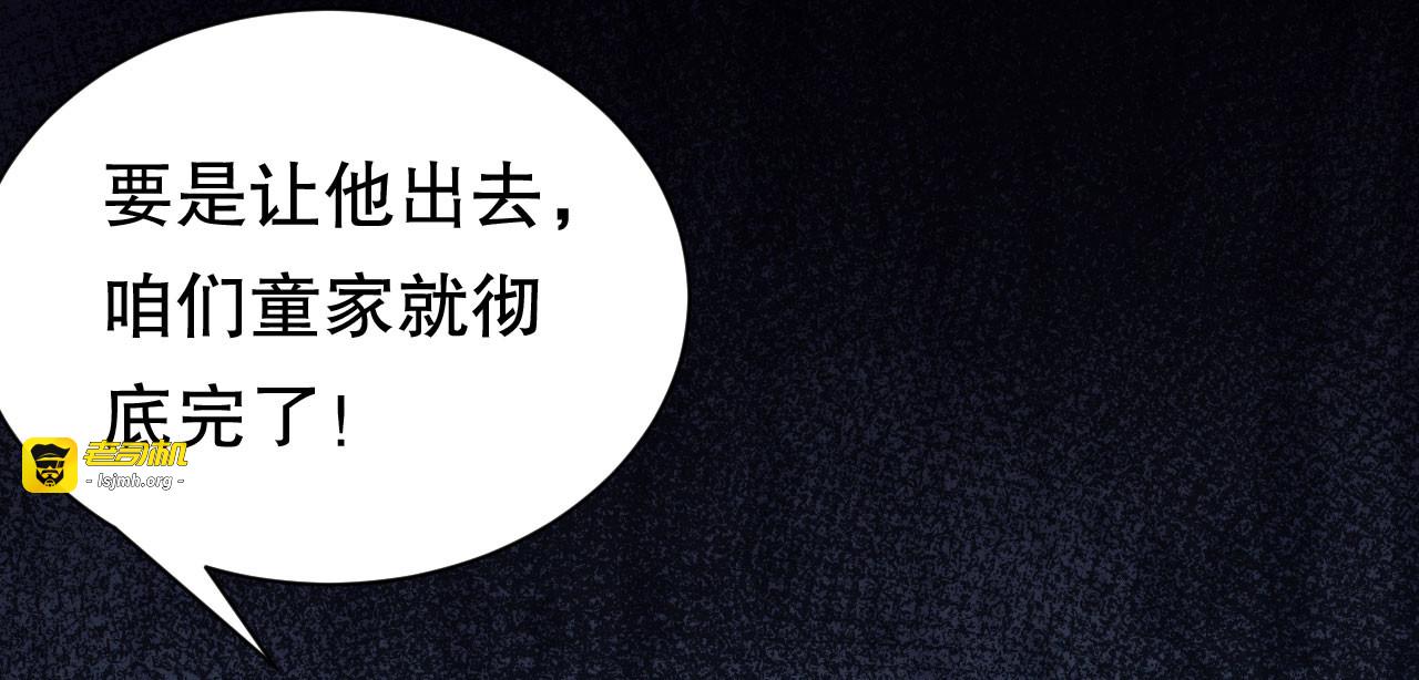 第55话 性命垂危 第 15 页