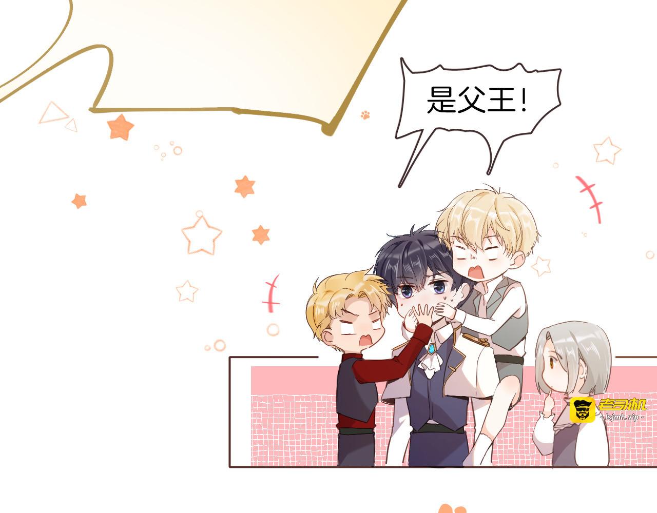 第35话 最好的王子妃 第 25 页