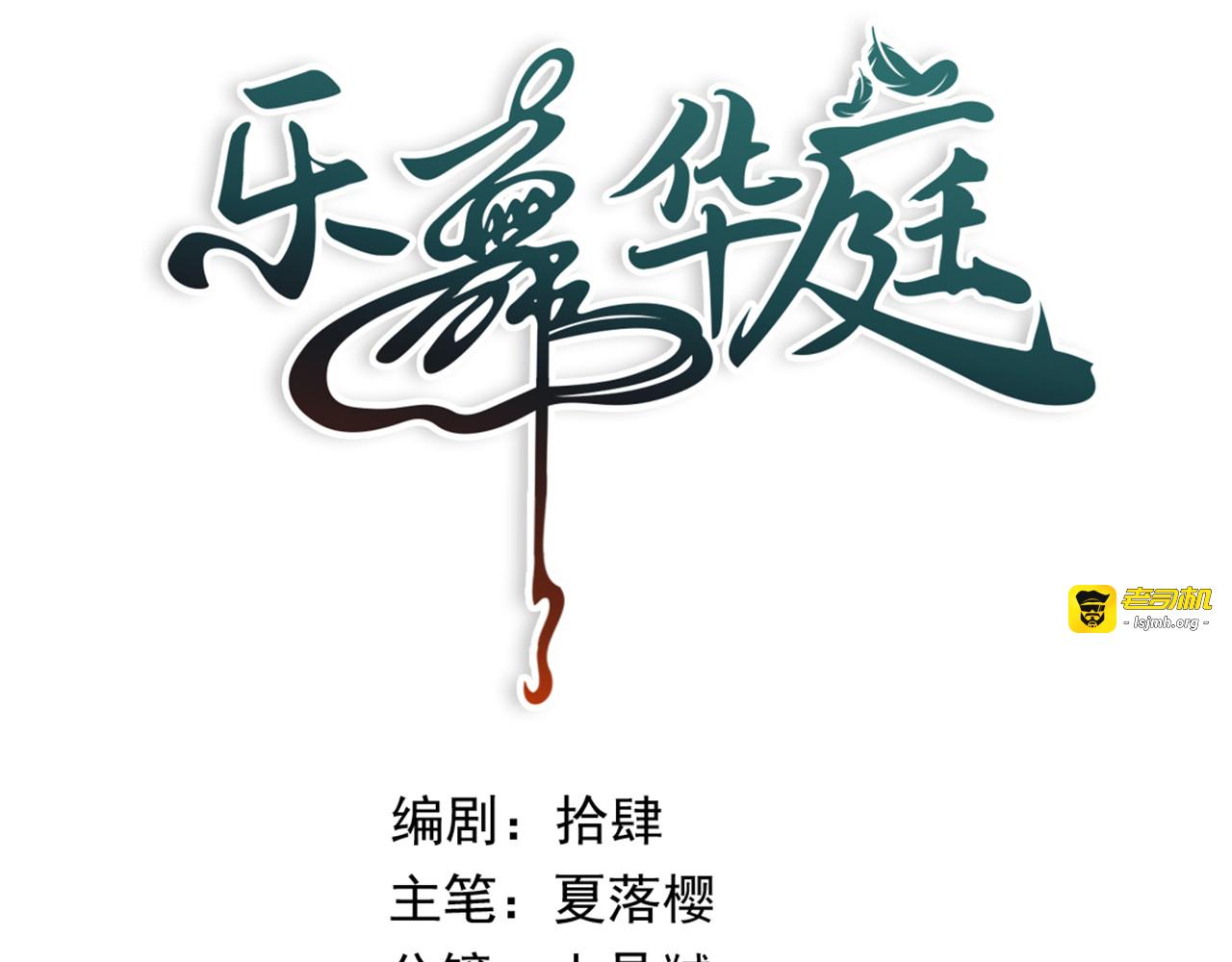 第三十话：鸽子谋杀疑云 第 3 页