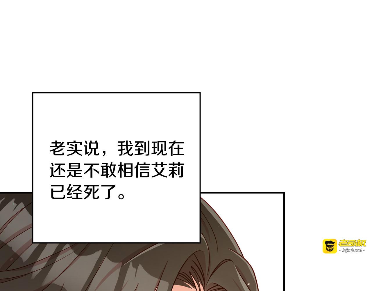 第75话 巨型鲤鱼 第 113 页