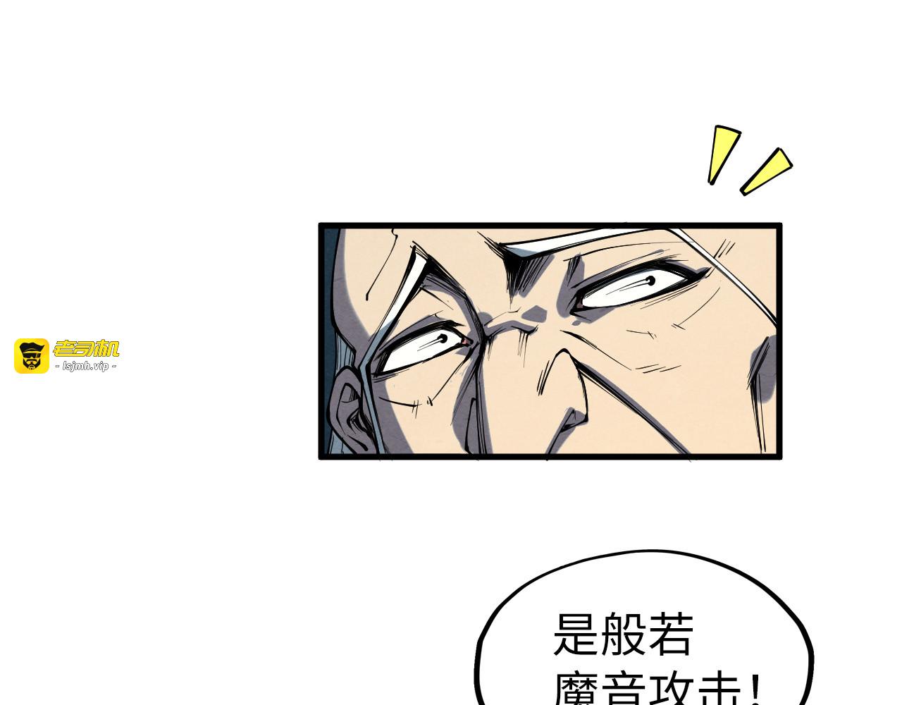 第197话 顺利得手 第 17 页