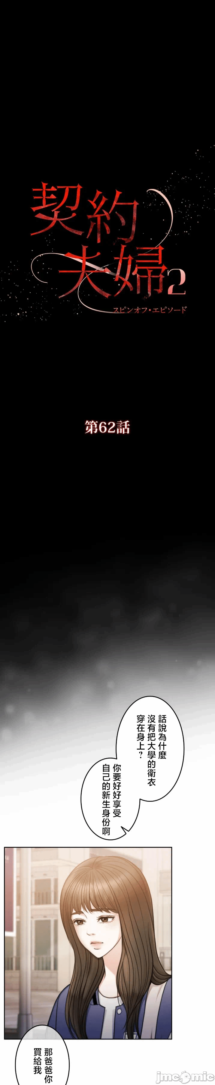 第124话 第 10 页
