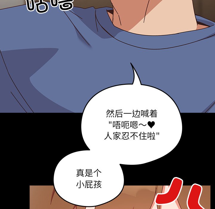 第2话 第 90 页