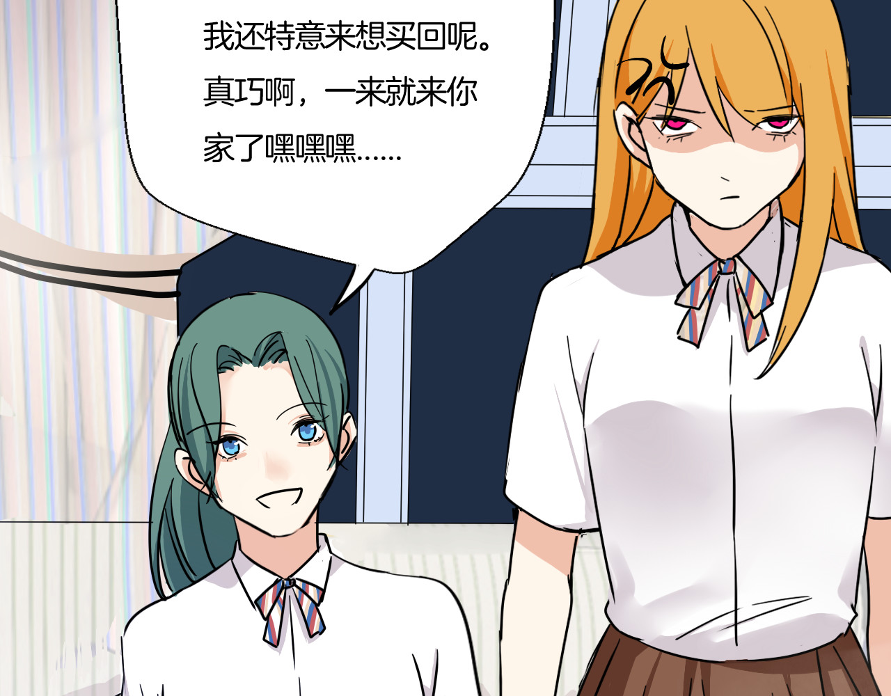 第18话 今晚留下来？ 第 48 页