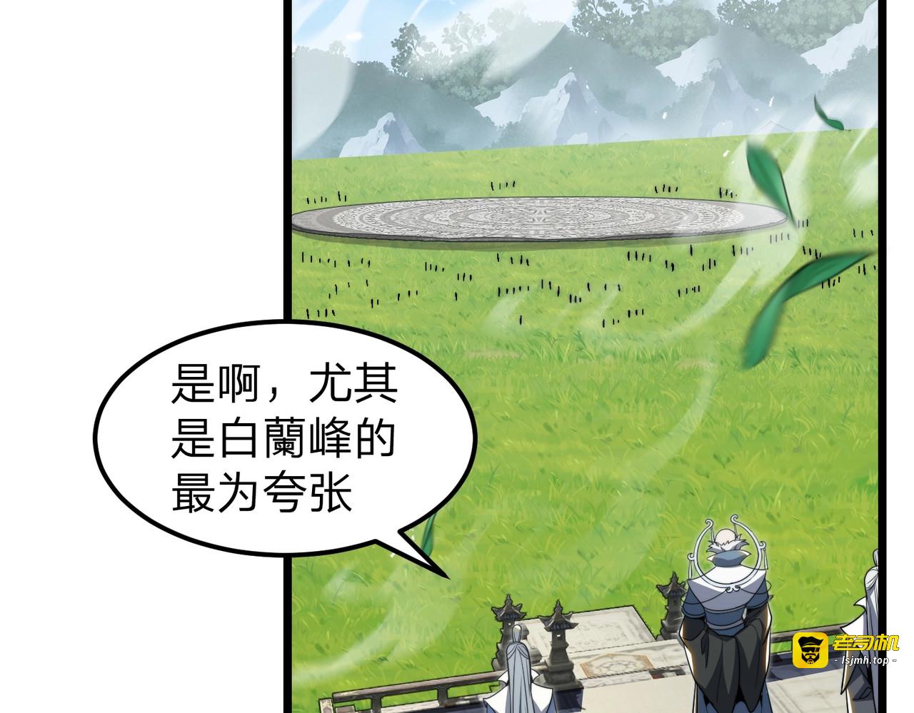 第10话 我就打脸！ 第 57 页